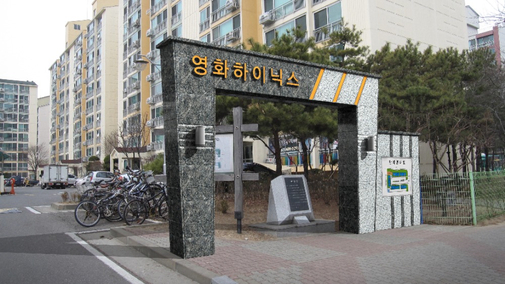 영화하이닉스 (1).jpg